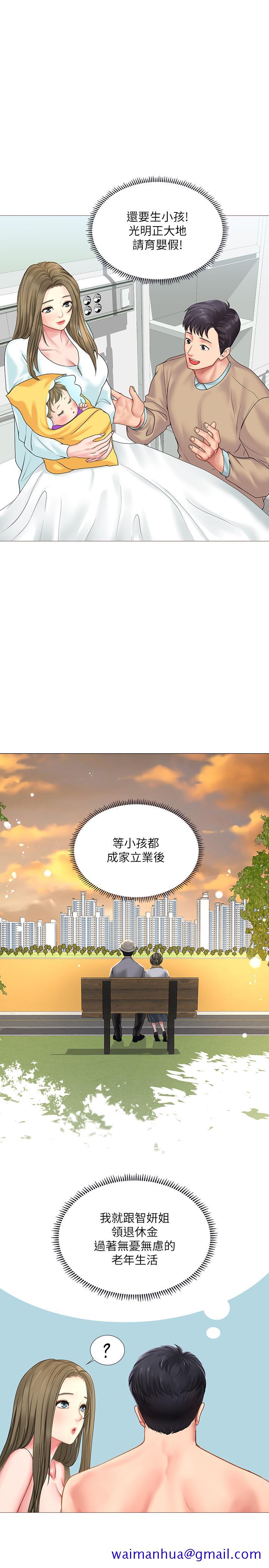 享乐补习街[h漫]韩漫全集-享乐补习街-第29話-特殊學習法无删减无遮挡章节图片 