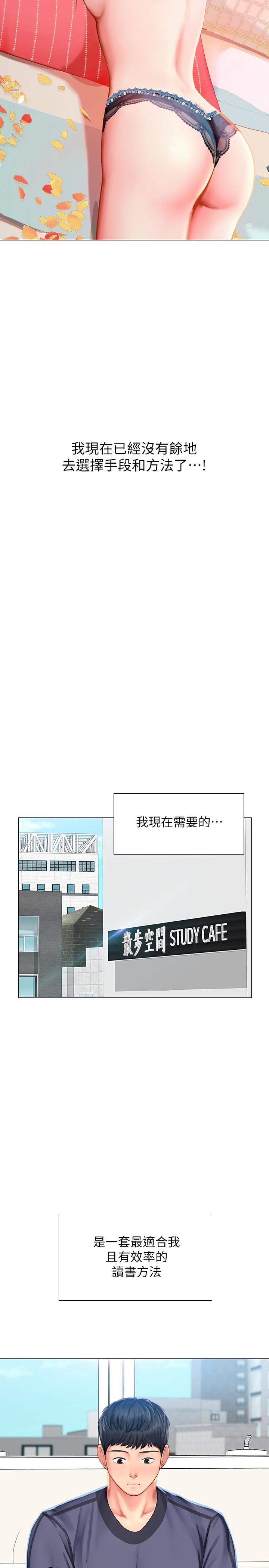 享乐补习街[h漫]韩漫全集-享乐补习街-第29話-特殊學習法无删减无遮挡章节图片 