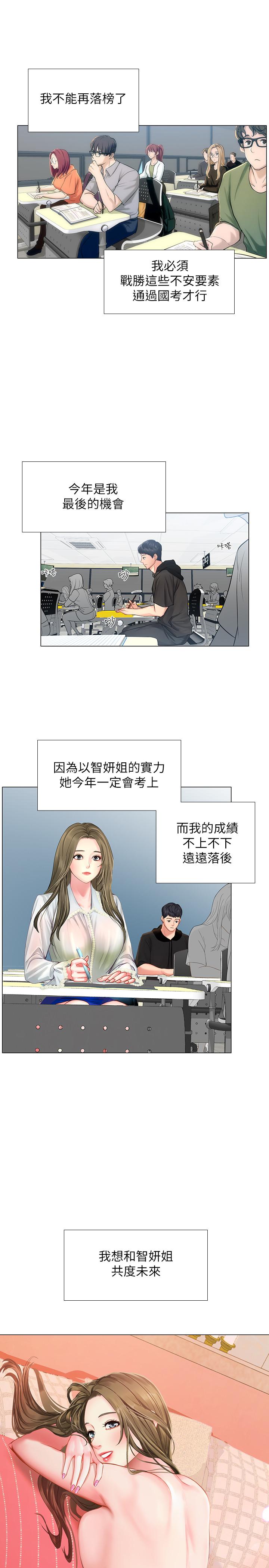 享乐补习街[h漫]韩漫全集-享乐补习街-第29話-特殊學習法无删减无遮挡章节图片 