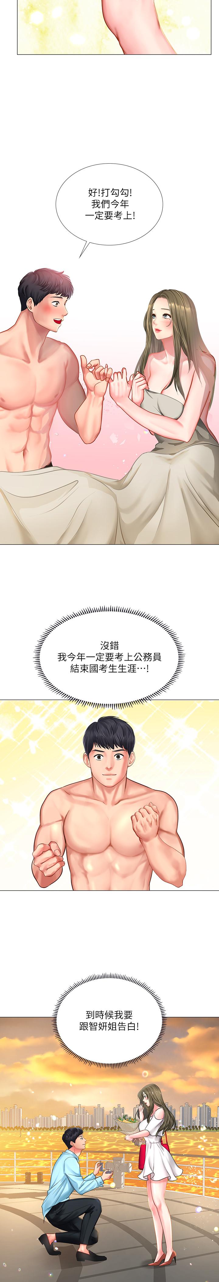 享乐补习街[h漫]韩漫全集-享乐补习街-第29話-特殊學習法无删减无遮挡章节图片 