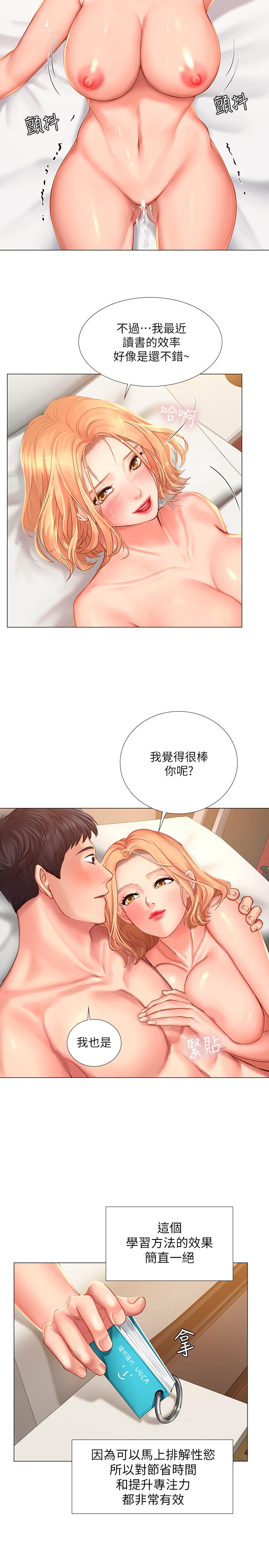 享乐补习街[h漫]韩漫全集-享乐补习街-第29話-特殊學習法无删减无遮挡章节图片 