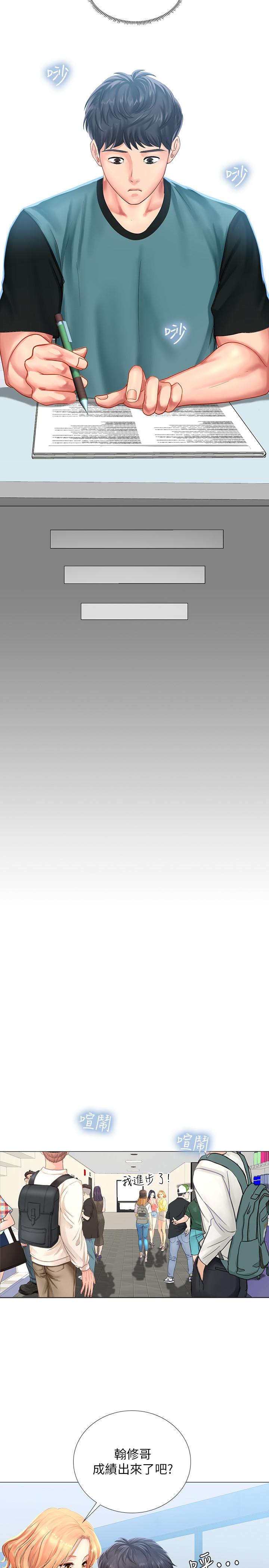 享乐补习街[h漫]韩漫全集-享乐补习街-第29話-特殊學習法无删减无遮挡章节图片 