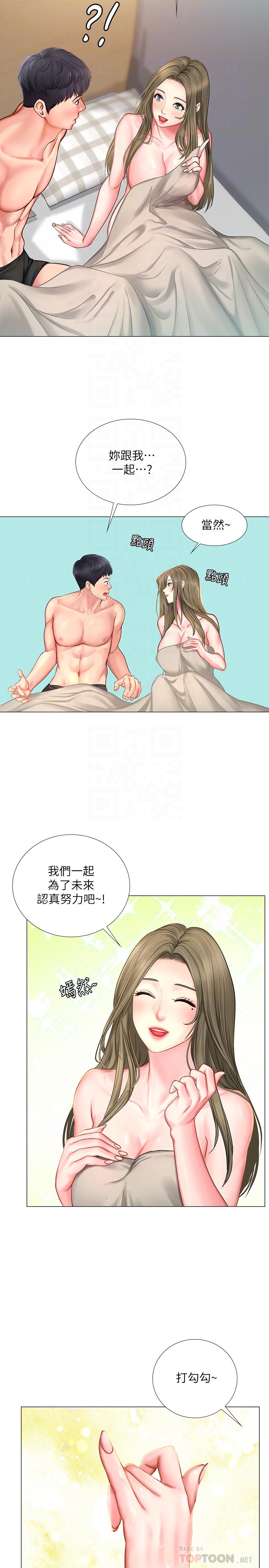 享乐补习街[h漫]韩漫全集-享乐补习街-第29話-特殊學習法无删减无遮挡章节图片 