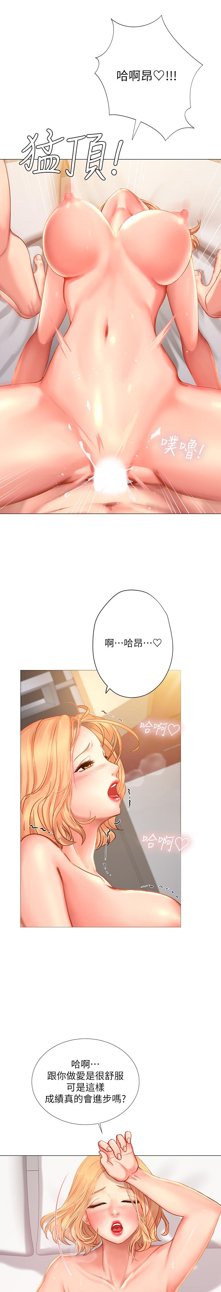 享乐补习街[h漫]韩漫全集-享乐补习街-第29話-特殊學習法无删减无遮挡章节图片 
