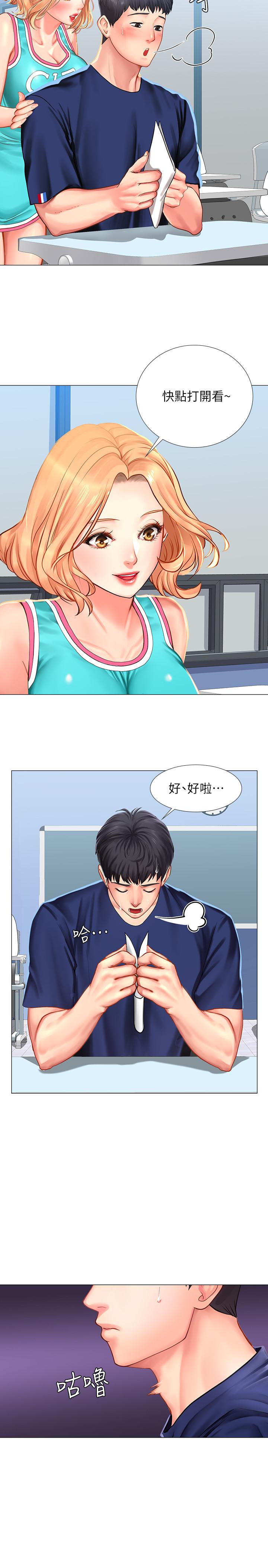 享乐补习街[h漫]韩漫全集-享乐补习街-第29話-特殊學習法无删减无遮挡章节图片 