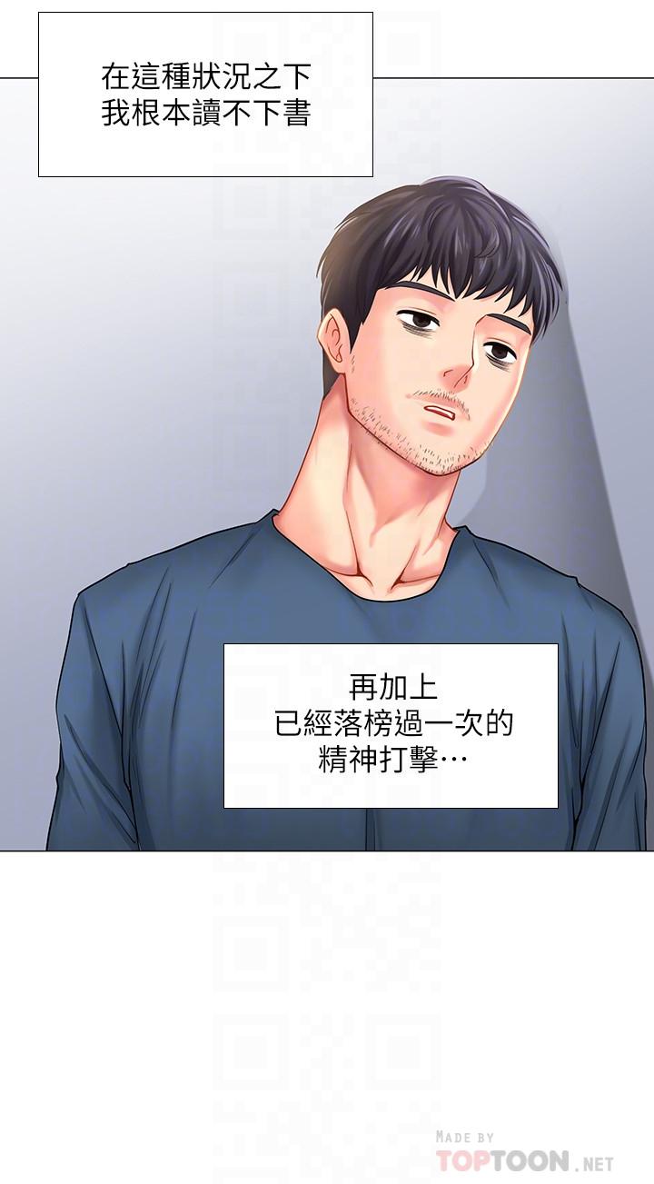 享乐补习街[h漫]韩漫全集-享乐补习街-第29話-特殊學習法无删减无遮挡章节图片 