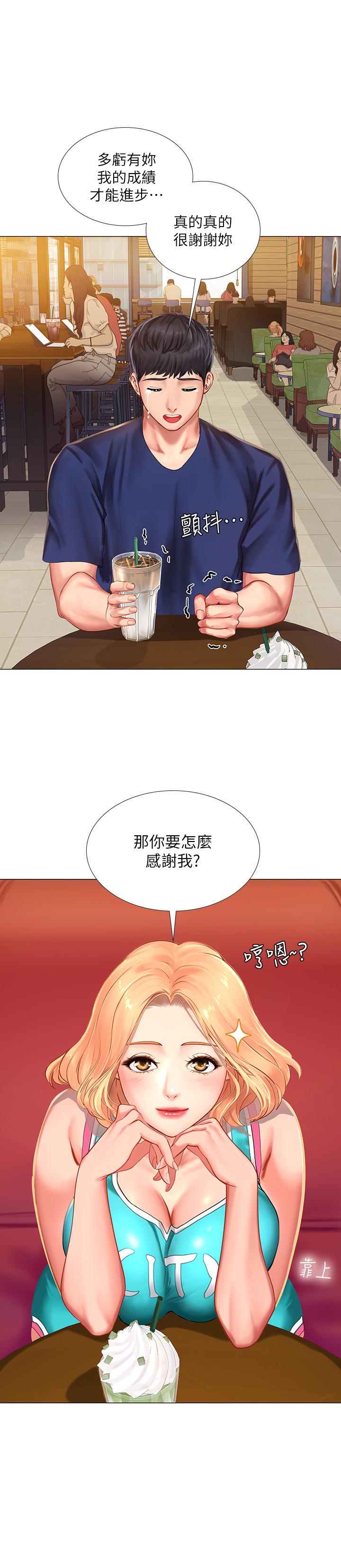 享乐补习街[h漫]韩漫全集-享乐补习街-第30話-用身體報答无删减无遮挡章节图片 