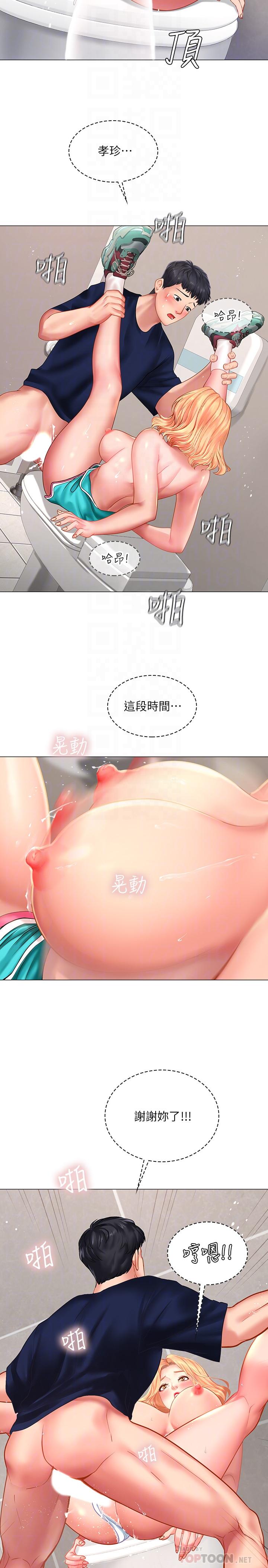 享乐补习街[h漫]韩漫全集-享乐补习街-第31話-在廁所偷偷來的滋味无删减无遮挡章节图片 