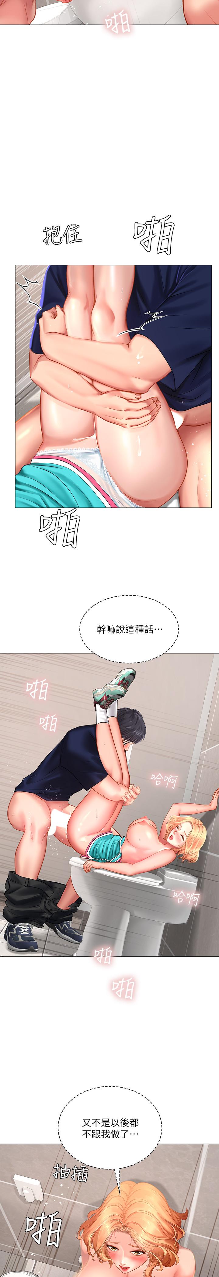 享乐补习街[h漫]韩漫全集-享乐补习街-第31話-在廁所偷偷來的滋味无删减无遮挡章节图片 