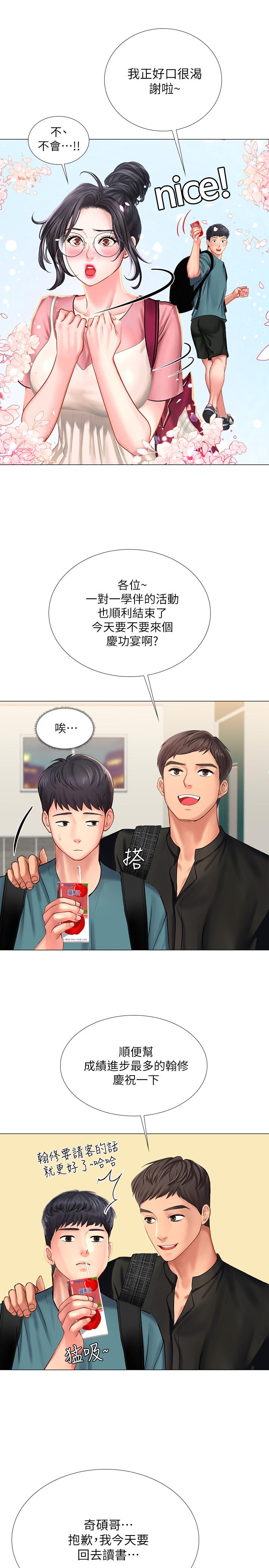 享乐补习街[h漫]韩漫全集-享乐补习街-第31話-在廁所偷偷來的滋味无删减无遮挡章节图片 