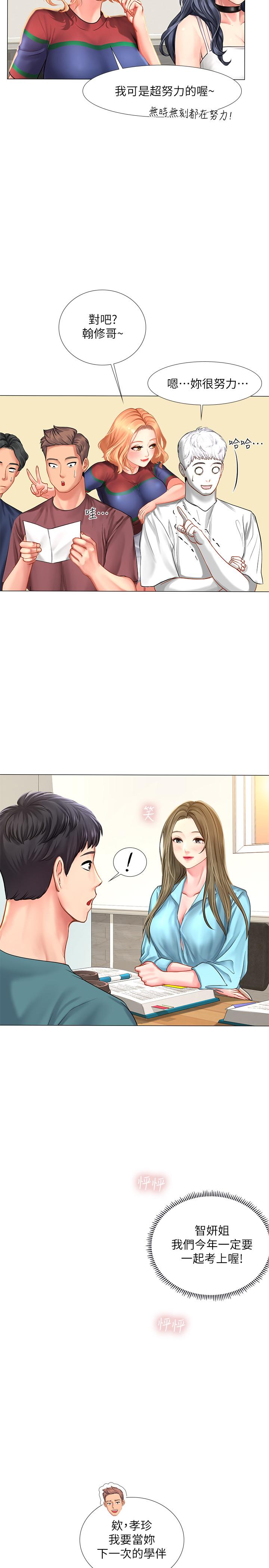 享乐补习街[h漫]韩漫全集-享乐补习街-第31話-在廁所偷偷來的滋味无删减无遮挡章节图片 