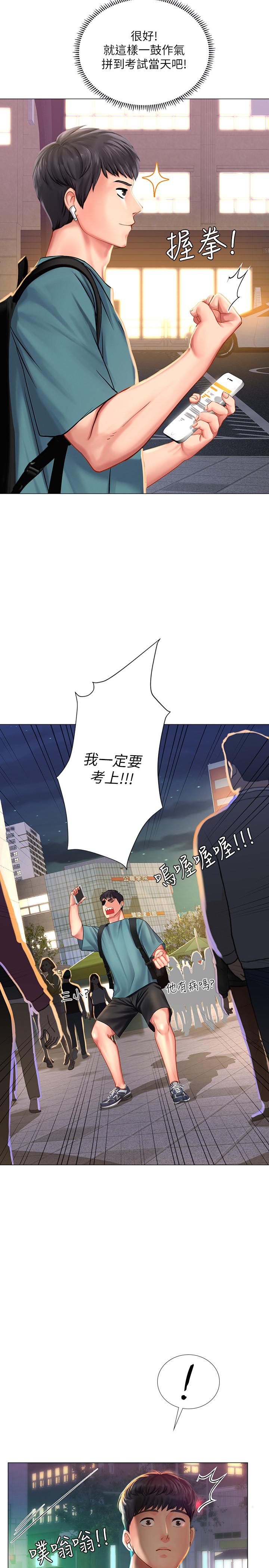 享乐补习街[h漫]韩漫全集-享乐补习街-第31話-在廁所偷偷來的滋味无删减无遮挡章节图片 