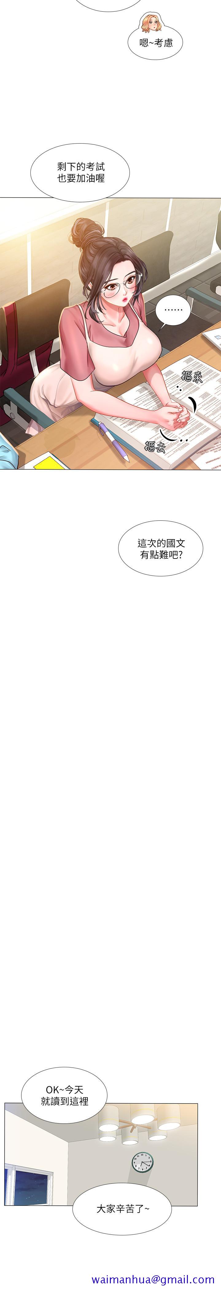 享乐补习街[h漫]韩漫全集-享乐补习街-第31話-在廁所偷偷來的滋味无删减无遮挡章节图片 