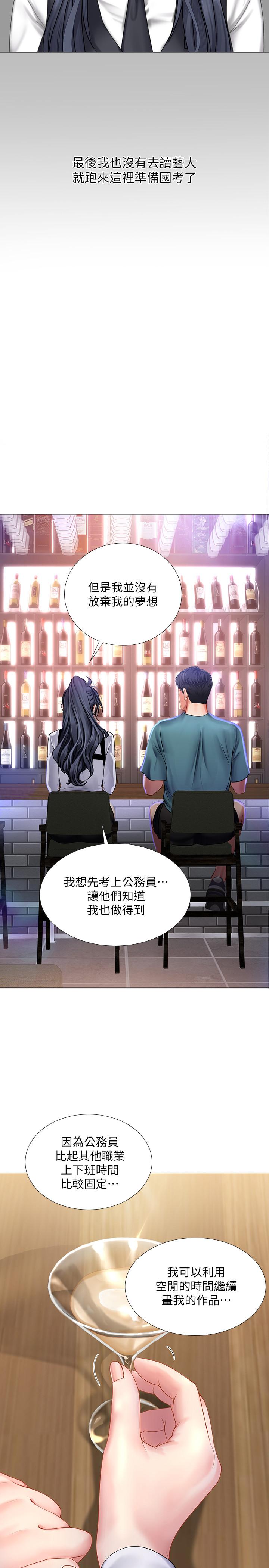 享乐补习街[h漫]韩漫全集-享乐补习街-第33話-老師請客儘管吃无删减无遮挡章节图片 