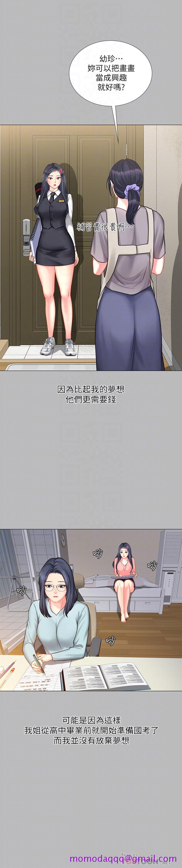 享乐补习街[h漫]韩漫全集-享乐补习街-第33話-老師請客儘管吃无删减无遮挡章节图片 