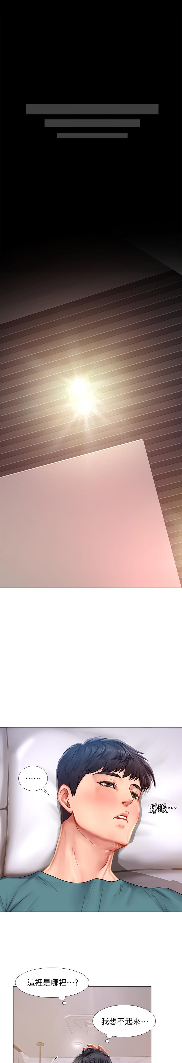 享乐补习街[h漫]韩漫全集-享乐补习街-第33話-老師請客儘管吃无删减无遮挡章节图片 