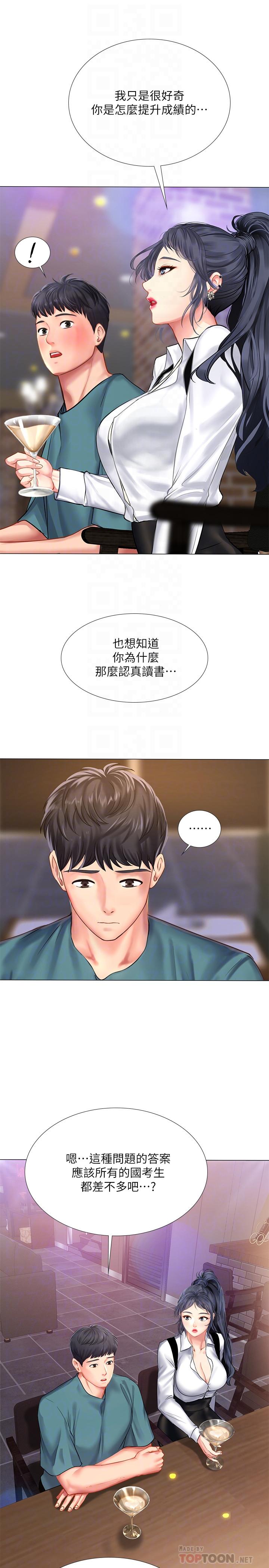 享乐补习街[h漫]韩漫全集-享乐补习街-第33話-老師請客儘管吃无删减无遮挡章节图片 