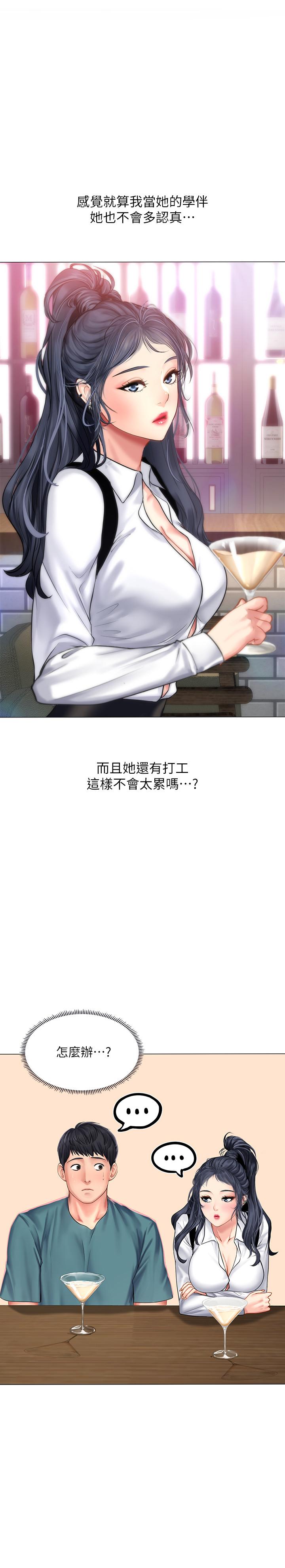 享乐补习街[h漫]韩漫全集-享乐补习街-第33話-老師請客儘管吃无删减无遮挡章节图片 
