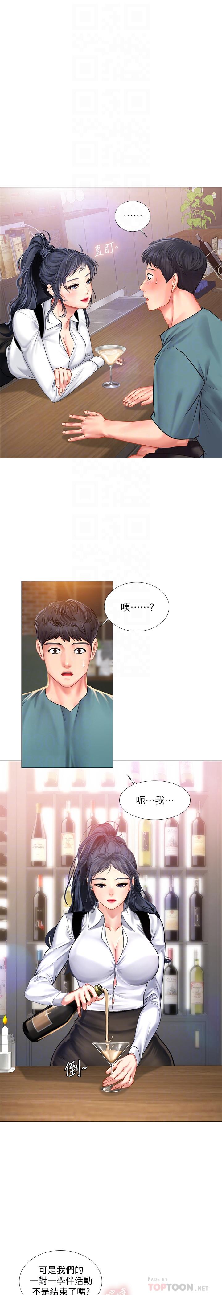享乐补习街[h漫]韩漫全集-享乐补习街-第33話-老師請客儘管吃无删减无遮挡章节图片 