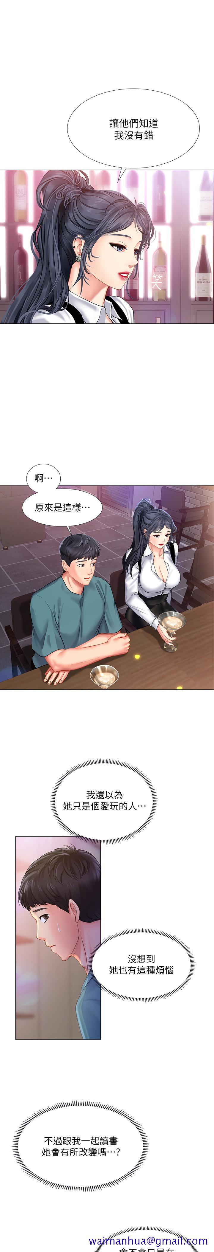 享乐补习街[h漫]韩漫全集-享乐补习街-第33話-老師請客儘管吃无删减无遮挡章节图片 