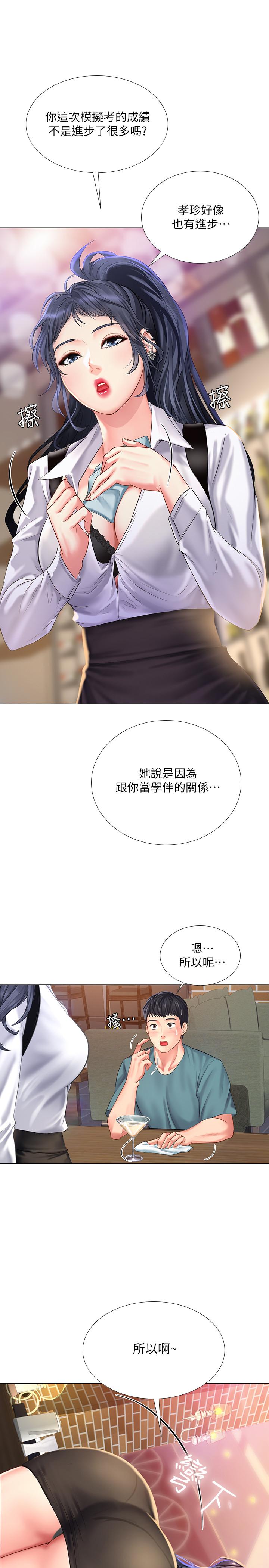 享乐补习街[h漫]韩漫全集-享乐补习街-第33話-老師請客儘管吃无删减无遮挡章节图片 