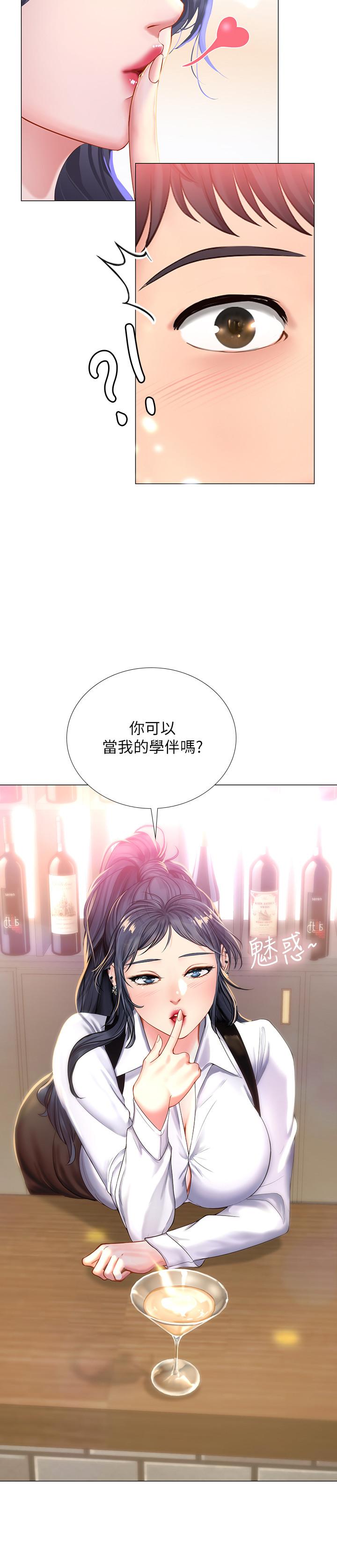享乐补习街[h漫]韩漫全集-享乐补习街-第33話-老師請客儘管吃无删减无遮挡章节图片 