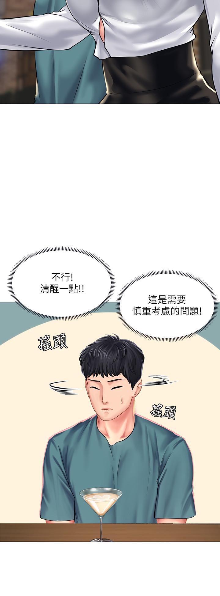享乐补习街[h漫]韩漫全集-享乐补习街-第33話-老師請客儘管吃无删减无遮挡章节图片 