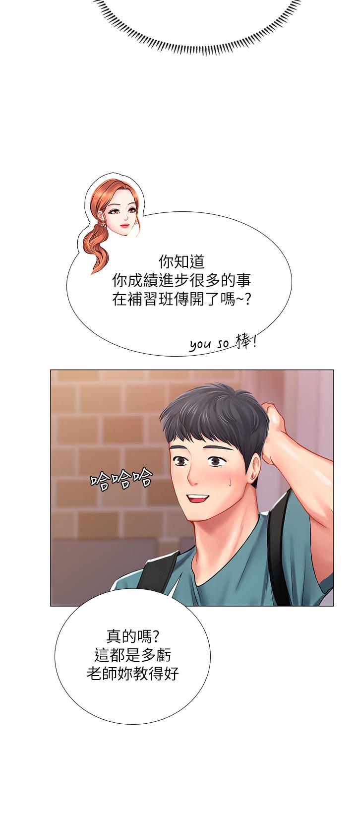 享乐补习街[h漫]韩漫全集-享乐补习街-第33話-老師請客儘管吃无删减无遮挡章节图片 
