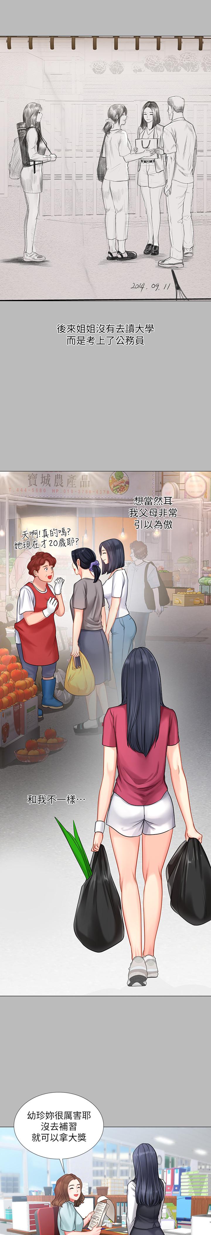 享乐补习街[h漫]韩漫全集-享乐补习街-第33話-老師請客儘管吃无删减无遮挡章节图片 