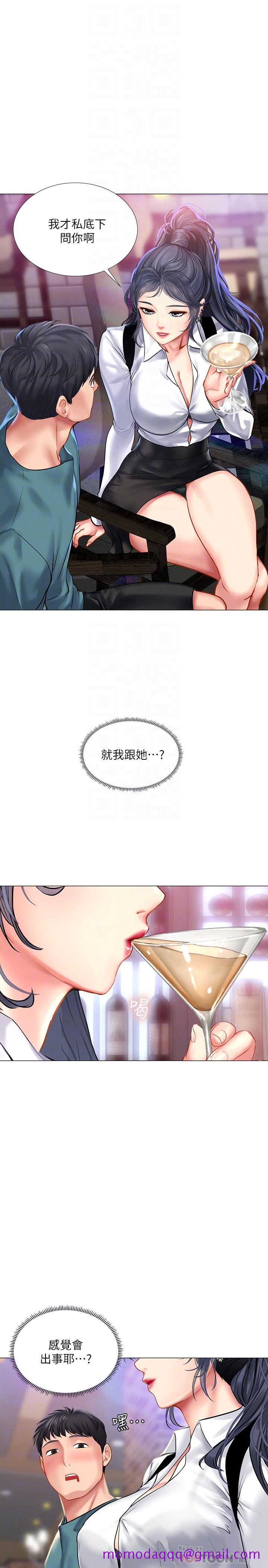 享乐补习街[h漫]韩漫全集-享乐补习街-第33話-老師請客儘管吃无删减无遮挡章节图片 