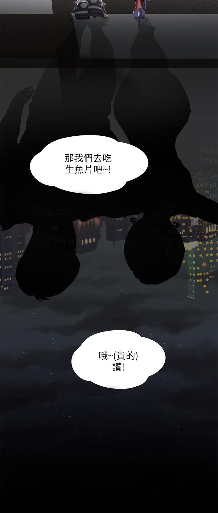享乐补习街[h漫]韩漫全集-享乐补习街-第33話-老師請客儘管吃无删减无遮挡章节图片 