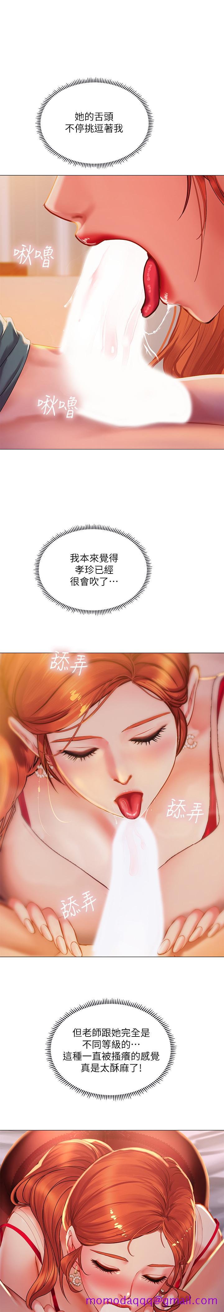 享乐补习街[h漫]韩漫全集-享乐补习街-第34話-維真老師的安慰法无删减无遮挡章节图片 