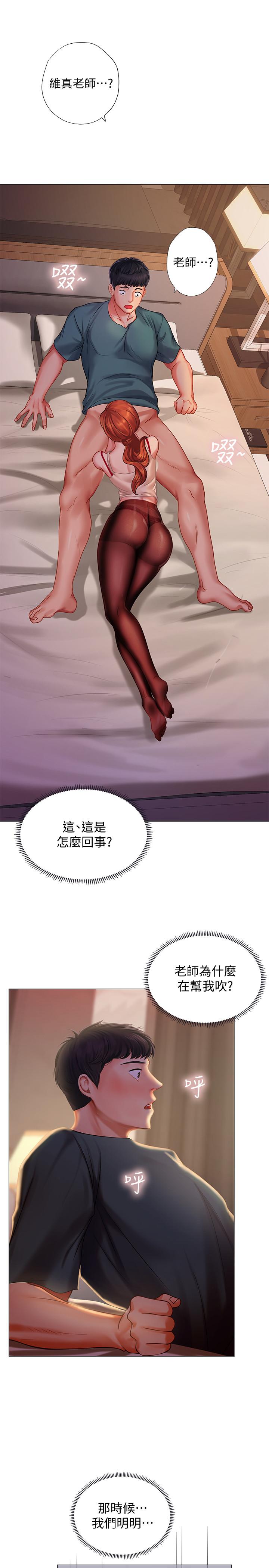 享乐补习街[h漫]韩漫全集-享乐补习街-第34話-維真老師的安慰法无删减无遮挡章节图片 