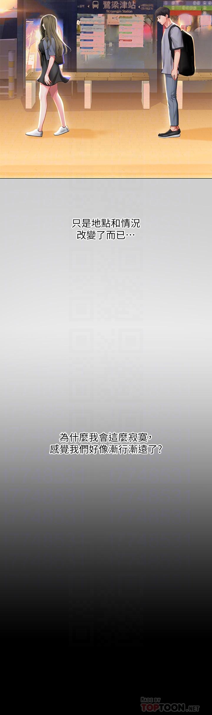 享乐补习街[h漫]韩漫全集-享乐补习街-第34話-維真老師的安慰法无删减无遮挡章节图片 