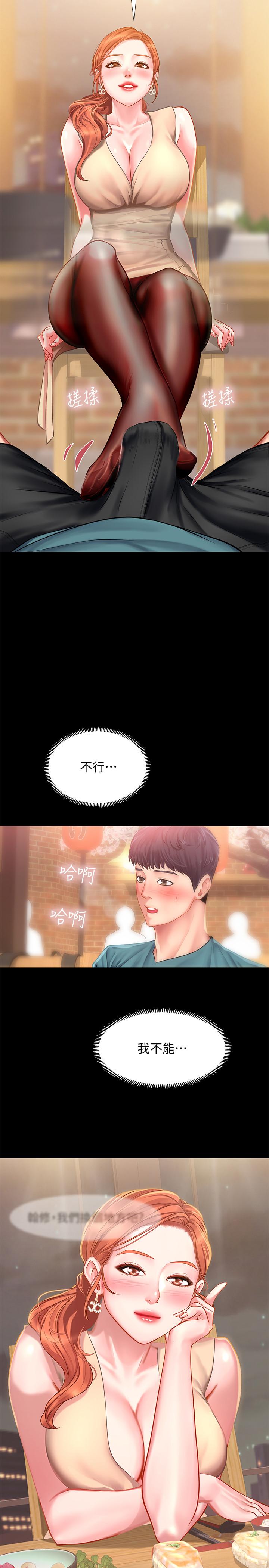 享乐补习街[h漫]韩漫全集-享乐补习街-第34話-維真老師的安慰法无删减无遮挡章节图片 