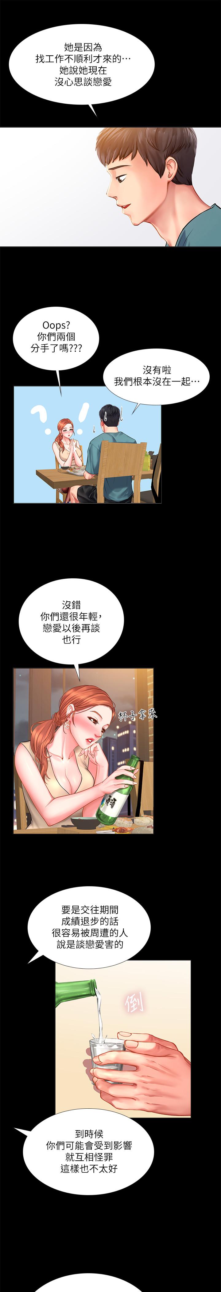 享乐补习街[h漫]韩漫全集-享乐补习街-第34話-維真老師的安慰法无删减无遮挡章节图片 
