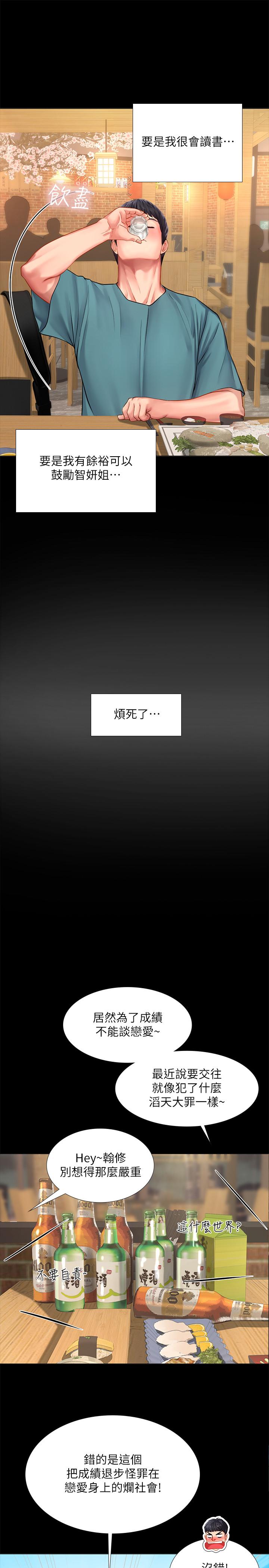 享乐补习街[h漫]韩漫全集-享乐补习街-第34話-維真老師的安慰法无删减无遮挡章节图片 