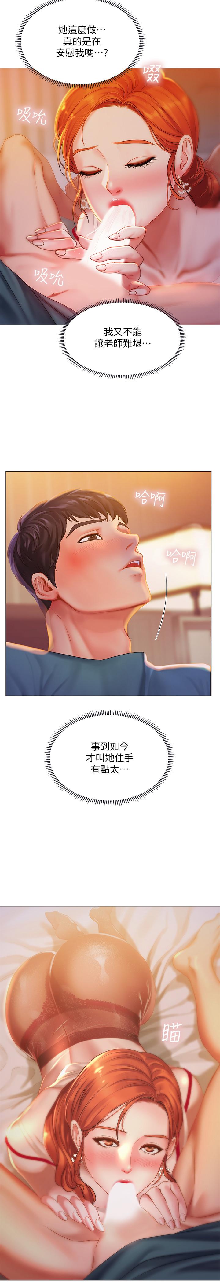享乐补习街[h漫]韩漫全集-享乐补习街-第34話-維真老師的安慰法无删减无遮挡章节图片 