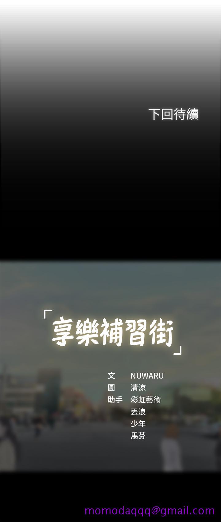 享乐补习街[h漫]韩漫全集-享乐补习街-第35話-乖學生无删减无遮挡章节图片 