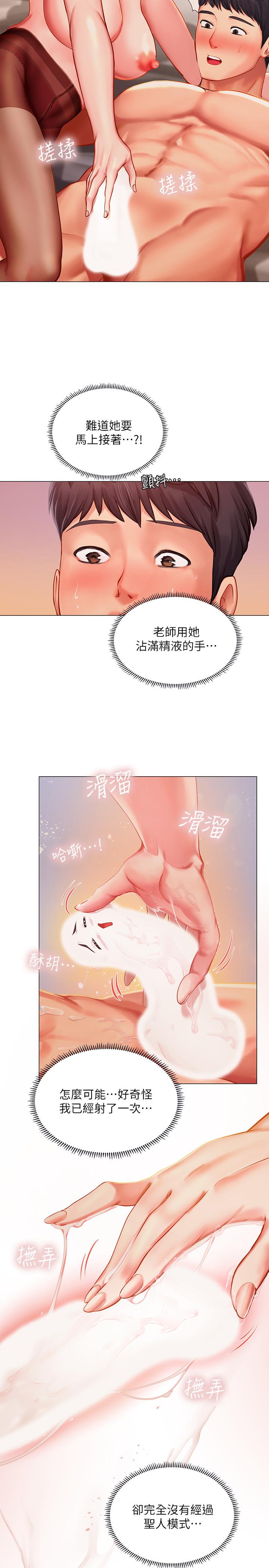 享乐补习街[h漫]韩漫全集-享乐补习街-第35話-乖學生无删减无遮挡章节图片 