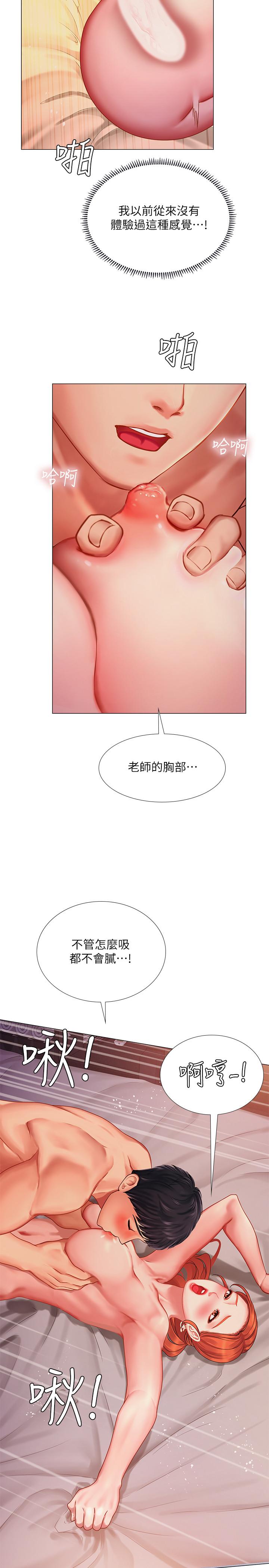 享乐补习街[h漫]韩漫全集-享乐补习街-第35話-乖學生无删减无遮挡章节图片 
