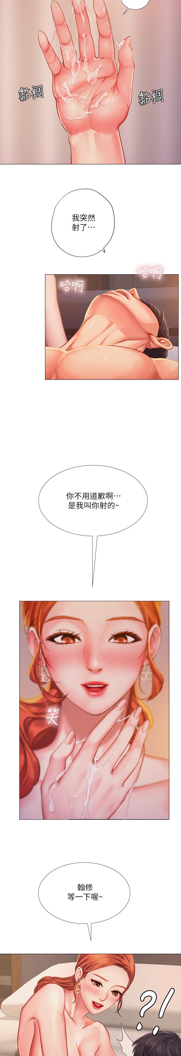 享乐补习街[h漫]韩漫全集-享乐补习街-第35話-乖學生无删减无遮挡章节图片 