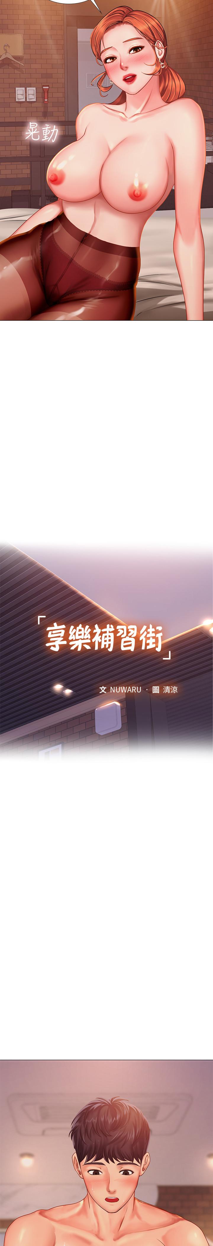 享乐补习街[h漫]韩漫全集-享乐补习街-第35話-乖學生无删减无遮挡章节图片 