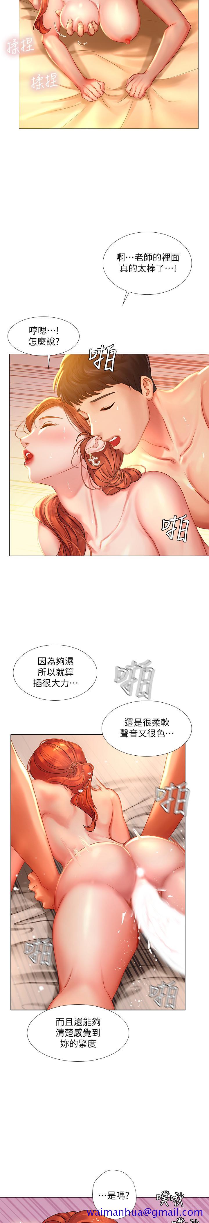 享乐补习街[h漫]韩漫全集-享乐补习街-第36話-親身授課无删减无遮挡章节图片 