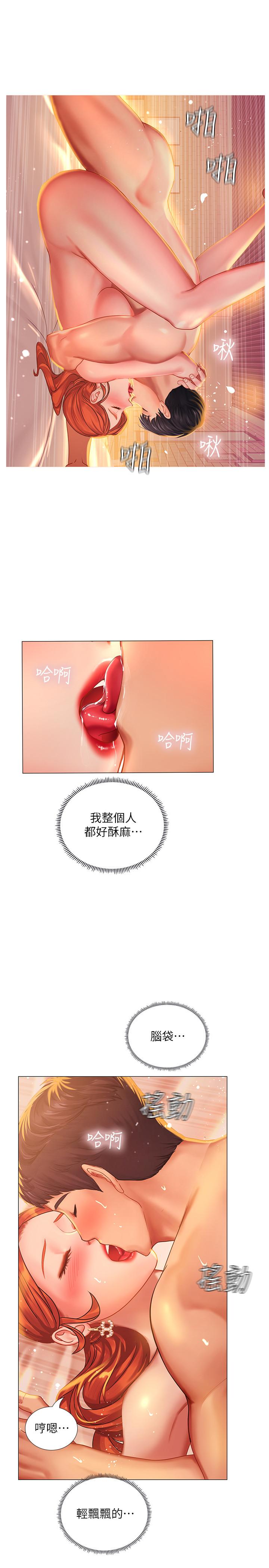 享乐补习街[h漫]韩漫全集-享乐补习街-第36話-親身授課无删减无遮挡章节图片 