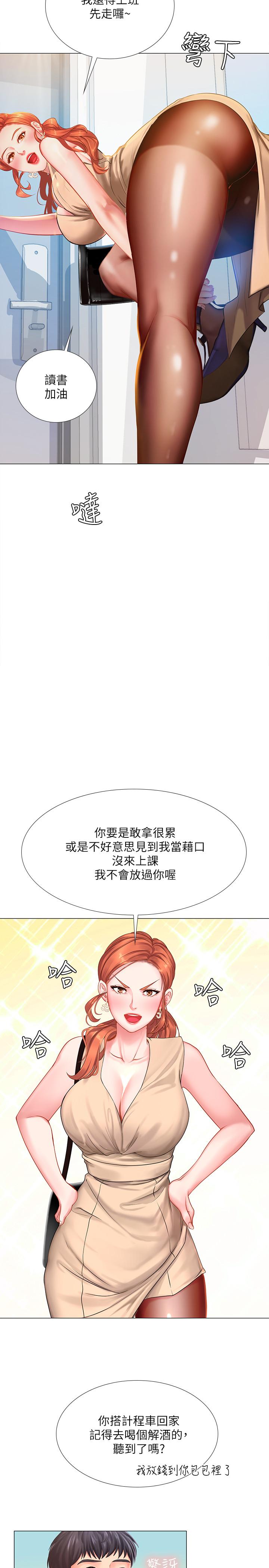 享乐补习街[h漫]韩漫全集-享乐补习街-第36話-親身授課无删减无遮挡章节图片 