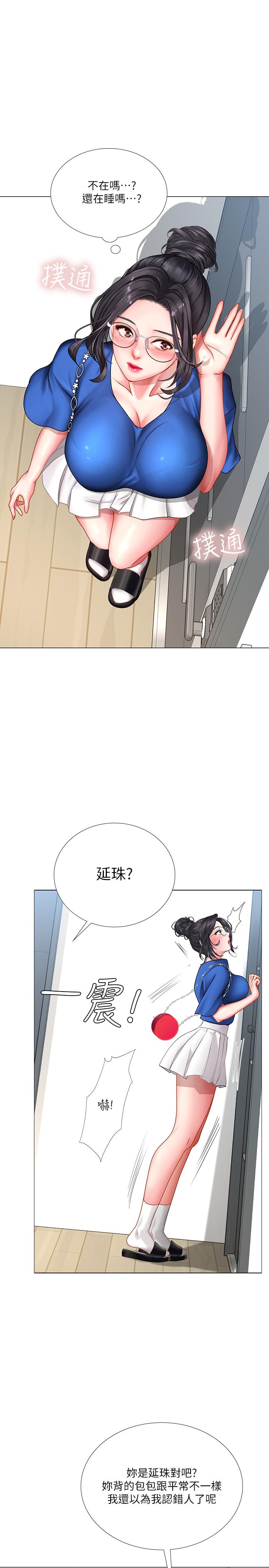 享乐补习街[h漫]韩漫全集-享乐补习街-第37話-羞澀的告白无删减无遮挡章节图片 
