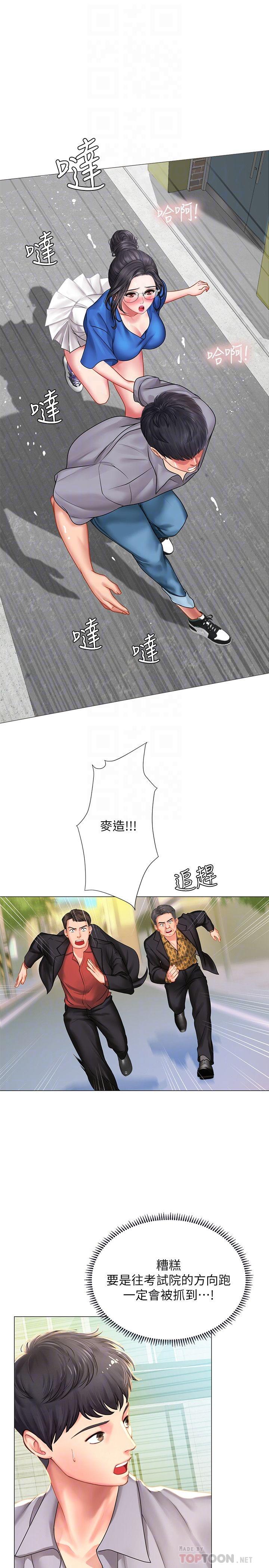 享乐补习街[h漫]韩漫全集-享乐补习街-第37話-羞澀的告白无删减无遮挡章节图片 