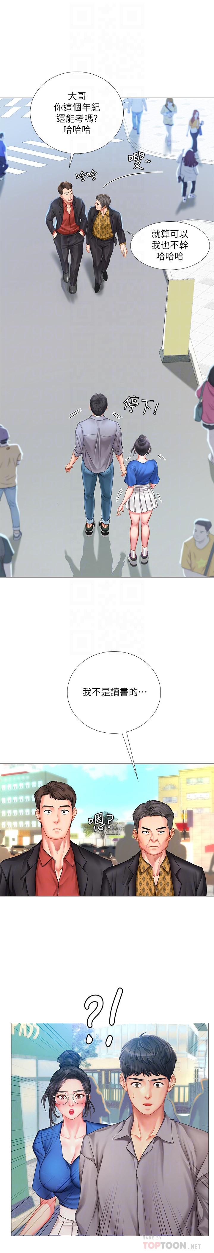 享乐补习街[h漫]韩漫全集-享乐补习街-第37話-羞澀的告白无删减无遮挡章节图片 