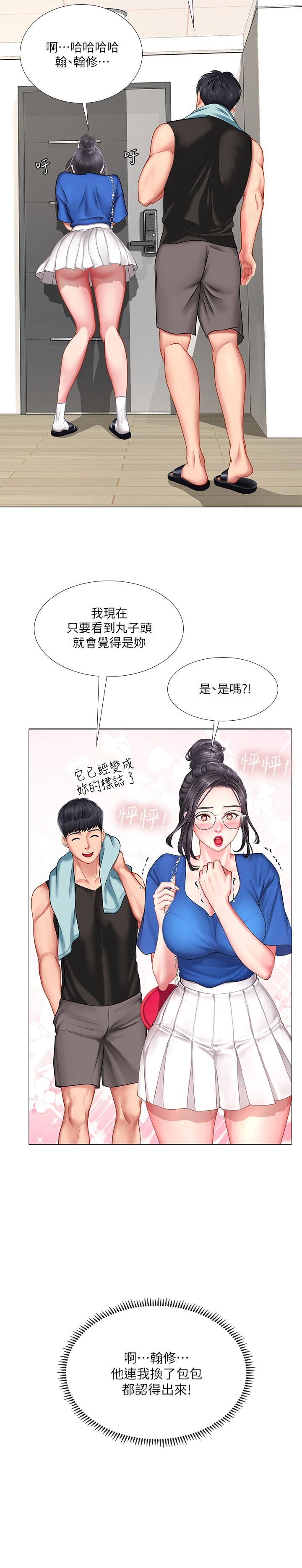 享乐补习街[h漫]韩漫全集-享乐补习街-第37話-羞澀的告白无删减无遮挡章节图片 